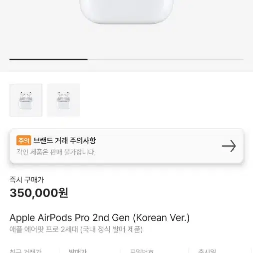 에어팟 프로2세대 c타입충전