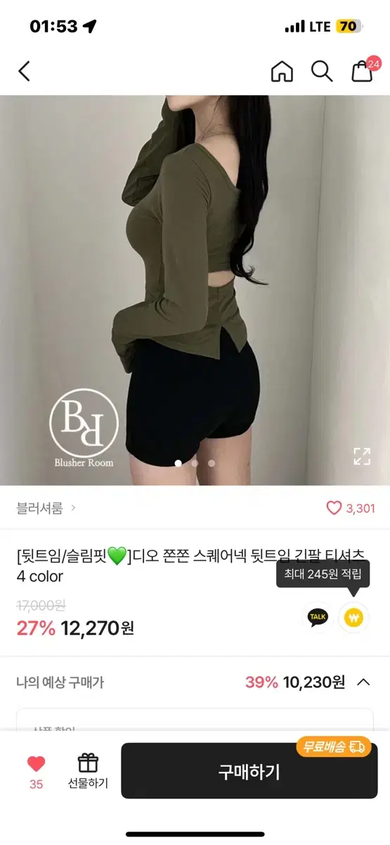 에이블리 스퀘어넥 뒷트임 긴팔티셔츠