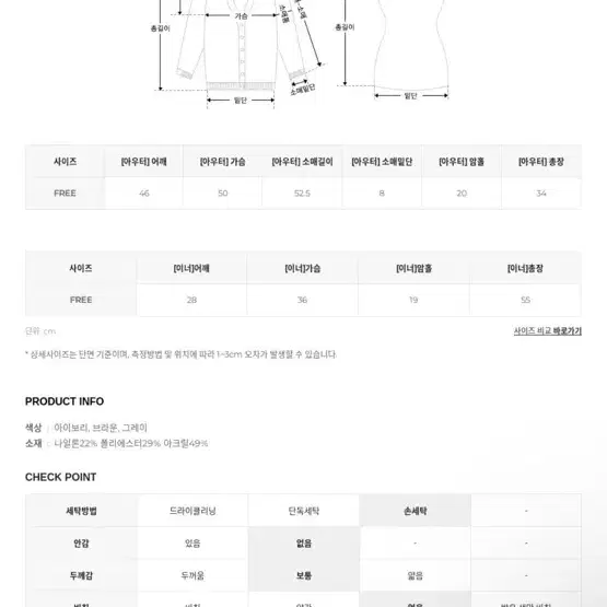 하와 블리 니트 set (그레이)