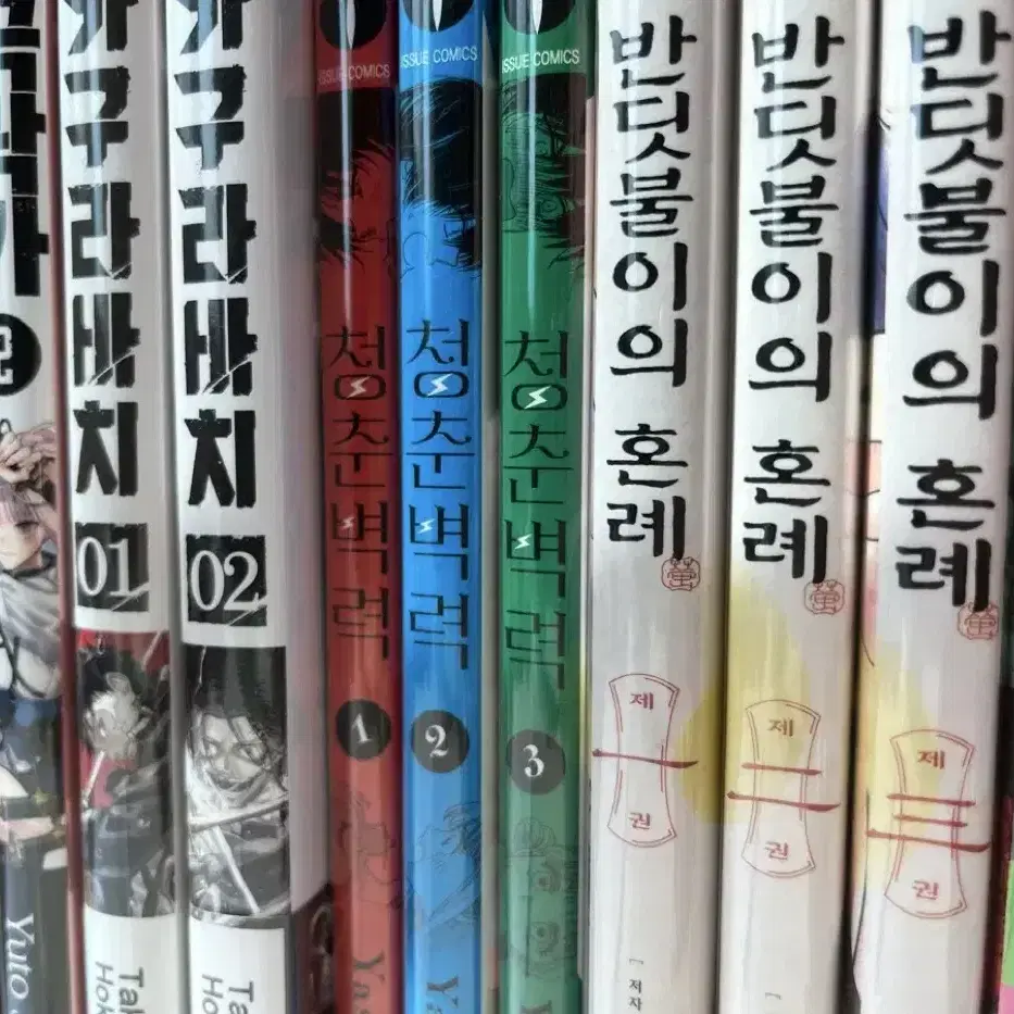 청춘벽력 1-3 판매해요