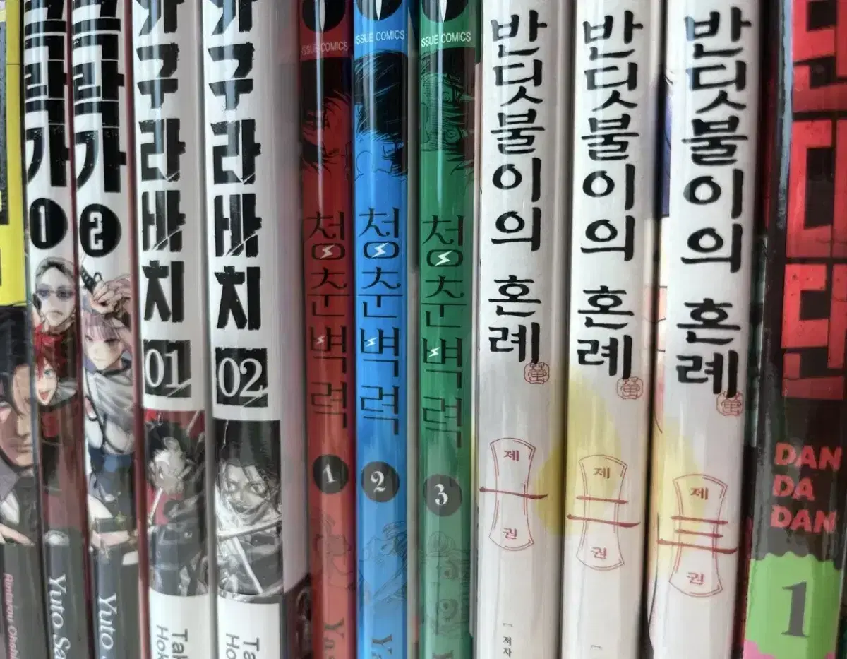 청춘벽력 1-3 판매해요