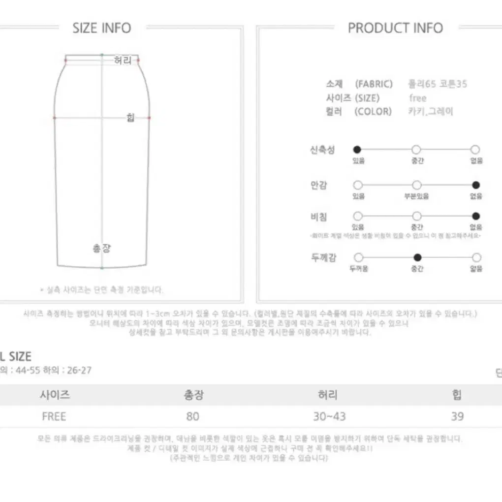 레오파드 호피 밴딩 겨울 롱치마 스커트