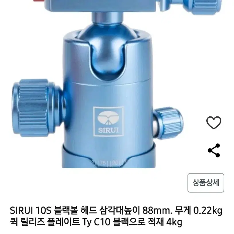 새상품 > 시루이 SIRUI 삼각대 볼헤드 C-10S 파노라마패닝