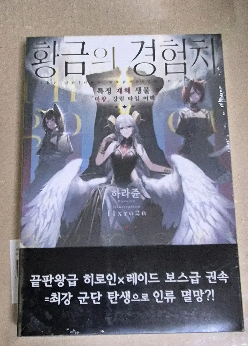 Keum's XP First Edition Unsealed