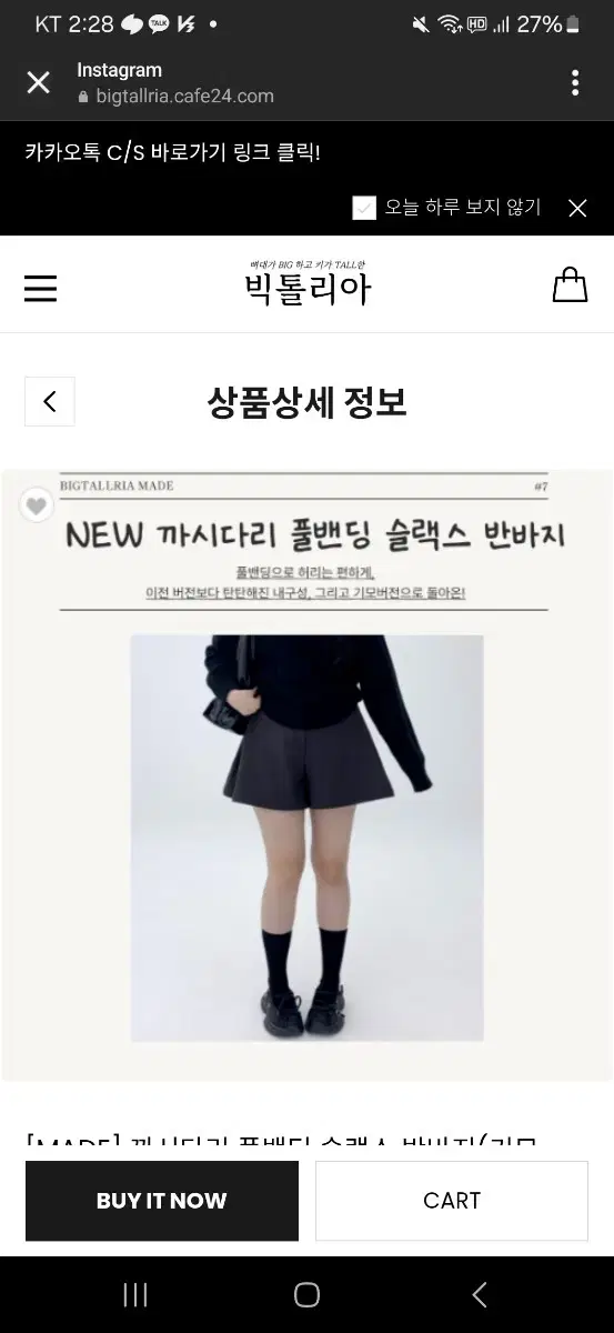 빅톨리아 까시다리 기모 슬랙스 기본기장 L