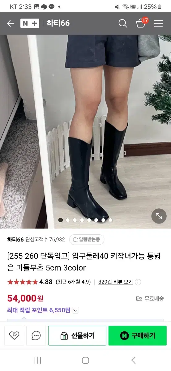 하티 66 미들부츠 롱부즈 260