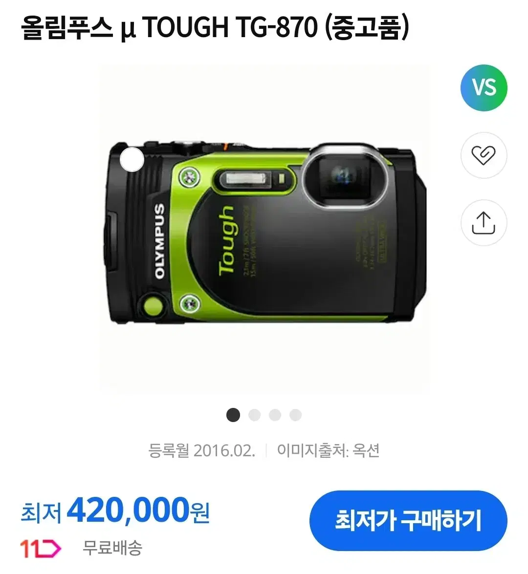 올림푸스 TOUGH TG-870 방수카메라 현장카메라