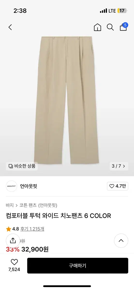 치노팬츠 팝니다