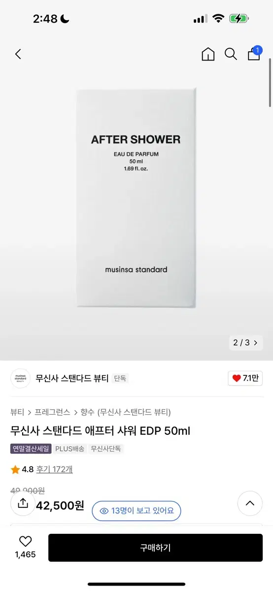 1회사용) 무신사 스탠다드 애프터 샤워 EDP 50ml