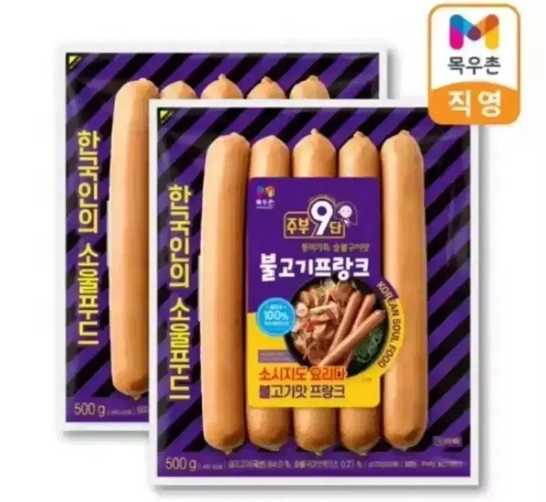 목우촌 주부9단 불고기프랑크 500g 2개