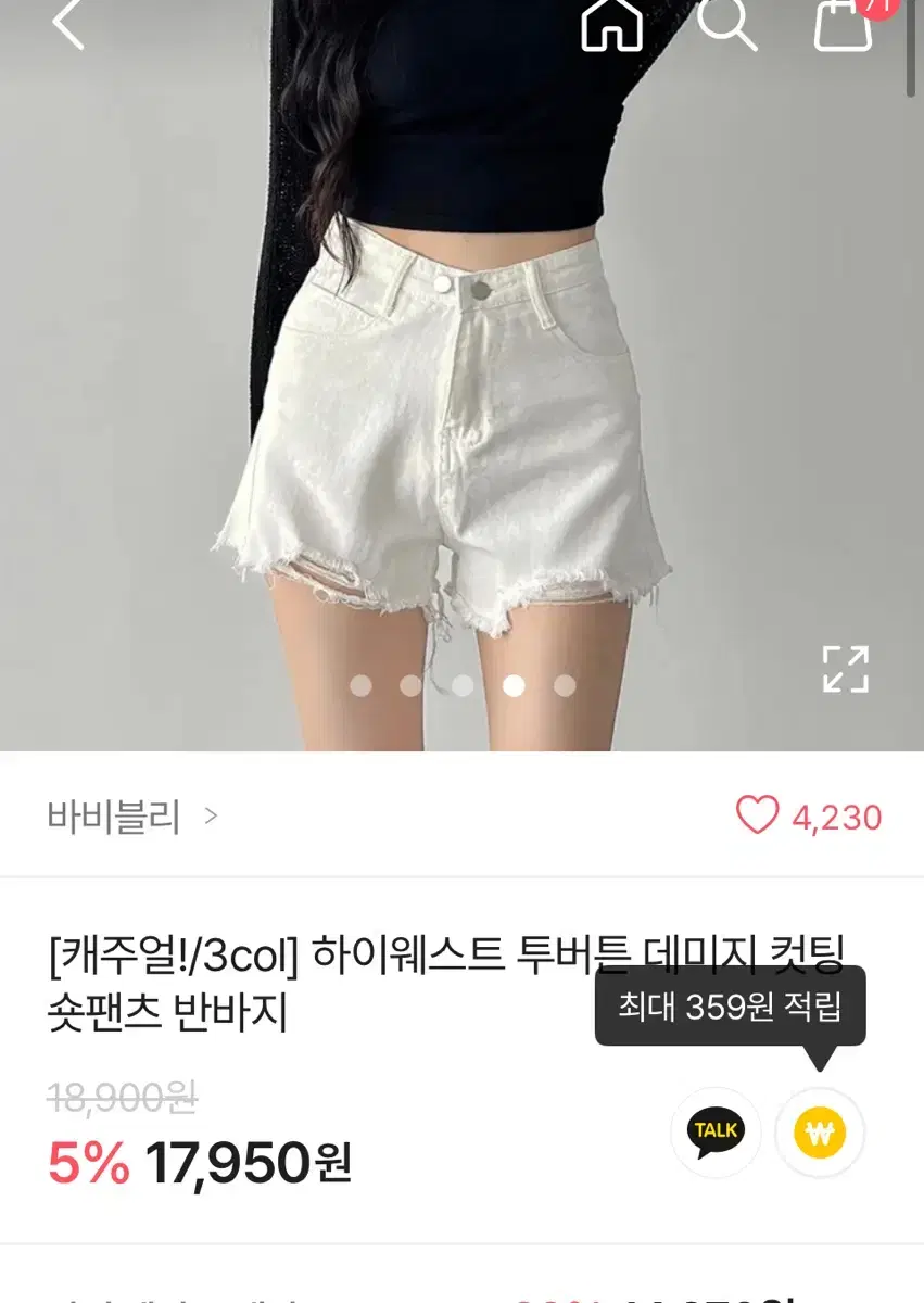 에이블리 하이웨스트 투버튼 청반바지 M