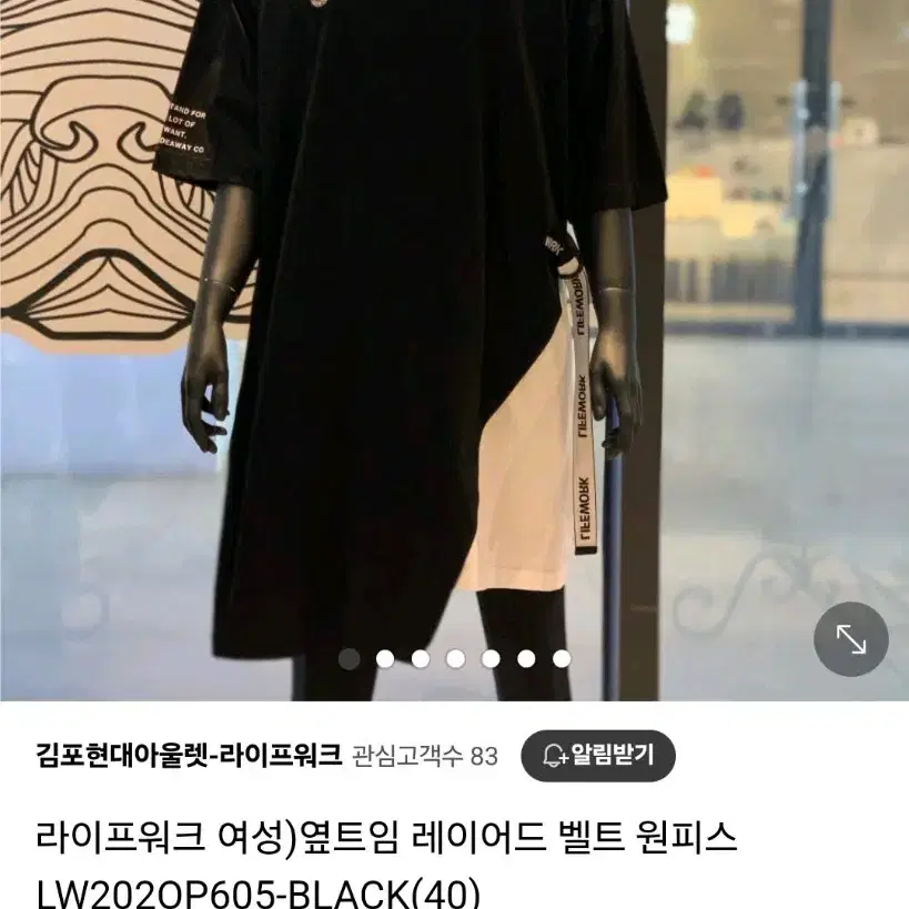 라이프워크 반팔원핏ㄷ