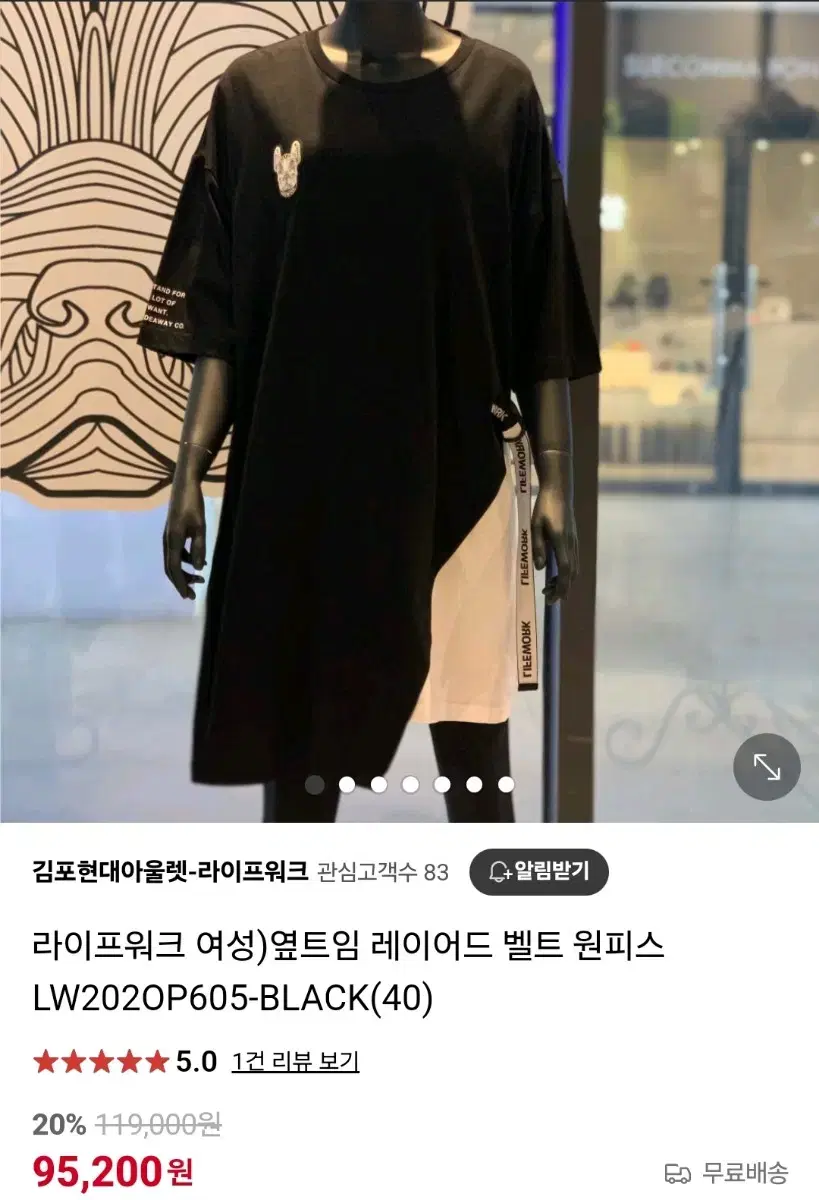 라이프워크 반팔원핏ㄷ