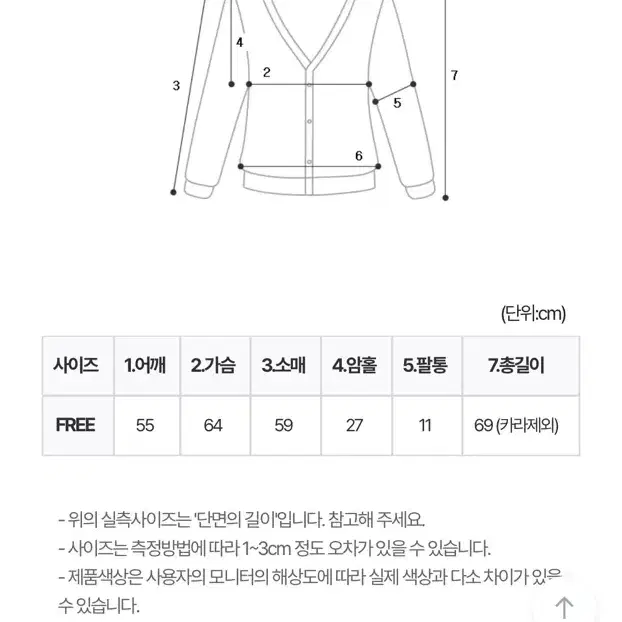 유이니 snowflake knit cardigan 니트가디건