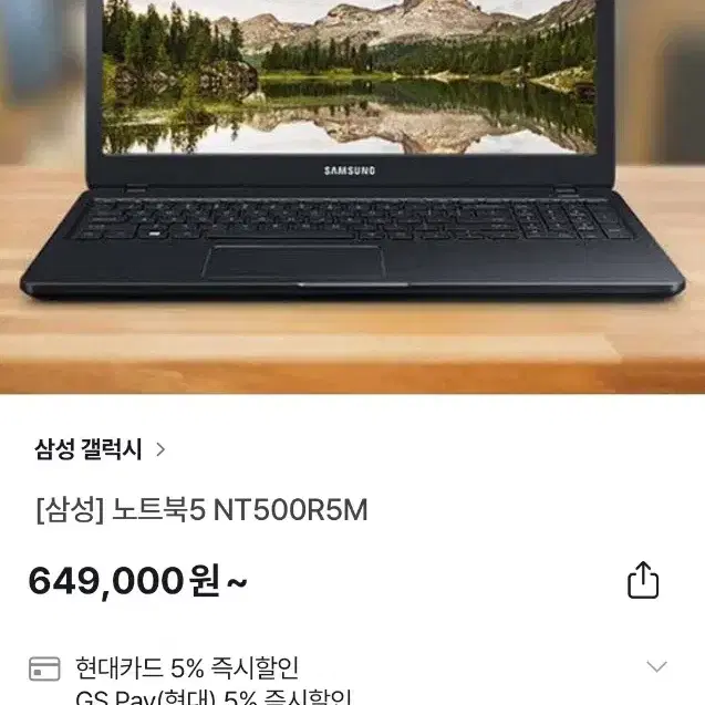 삼성노트북 램8 SSD256기가+1TB