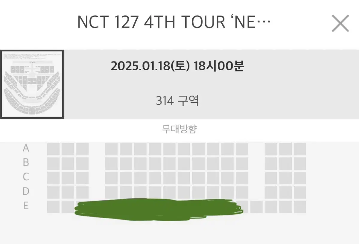 Nct127 첫콘 3층 314구역 E열 원가양도