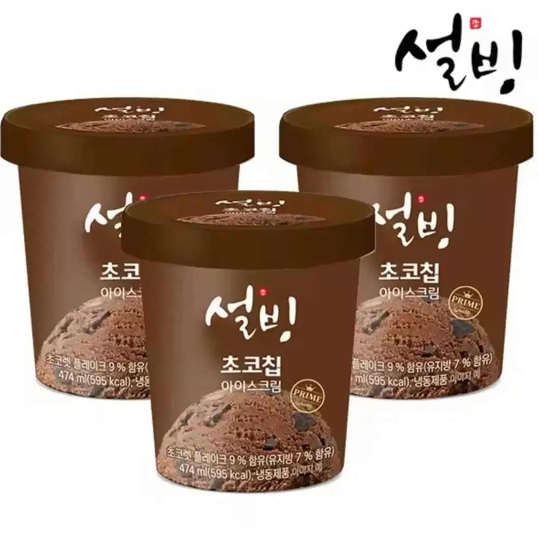 설빙 초코칩 아이스크림 474ml 3개