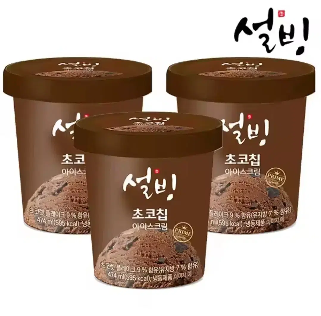 설빙 초코칩 아이스크림 474ml 3개