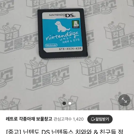 닌텐도 ds 닌텐독스 치와와&친구들 알칩