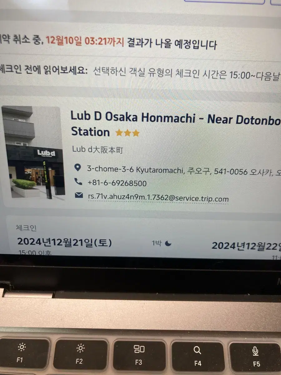 오사카 lub D osaka honmachi 호텔 12월 21일 팝니다