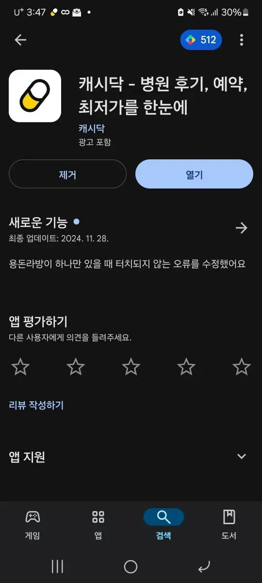 모바일 상품권 받아가세여