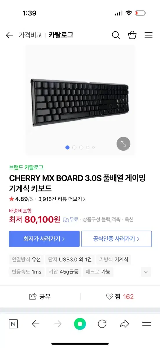 체리키보드 청축 텐키리스