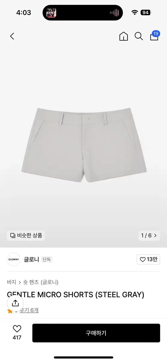 글로니 GENTLE MICRO SHORTS