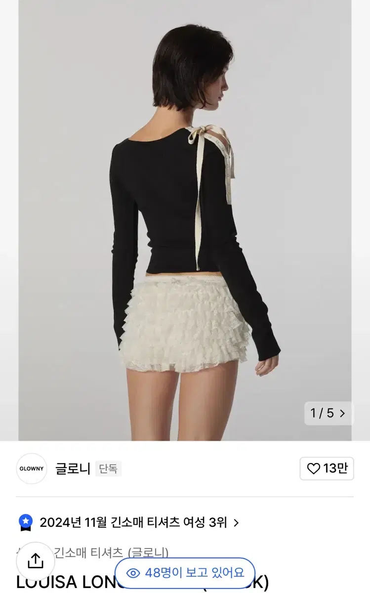 글로니 LOUISA LONG SLEEVE 루이사 롱슬리브