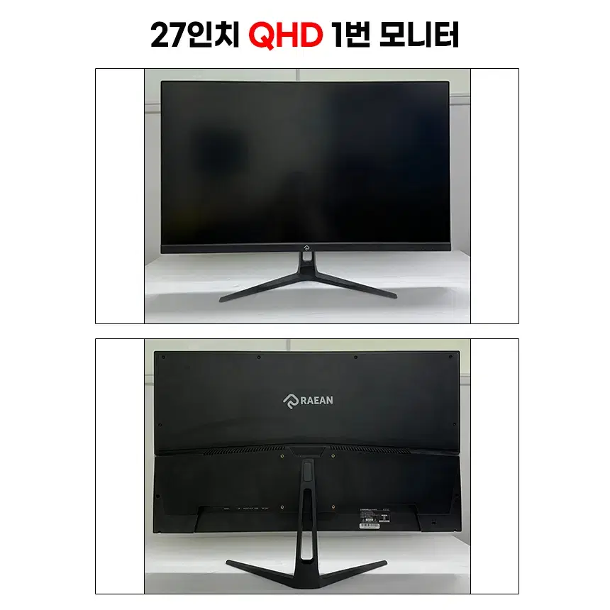 필립스 레안텍 크로스오버 27인치 QHD LED 중고모니터