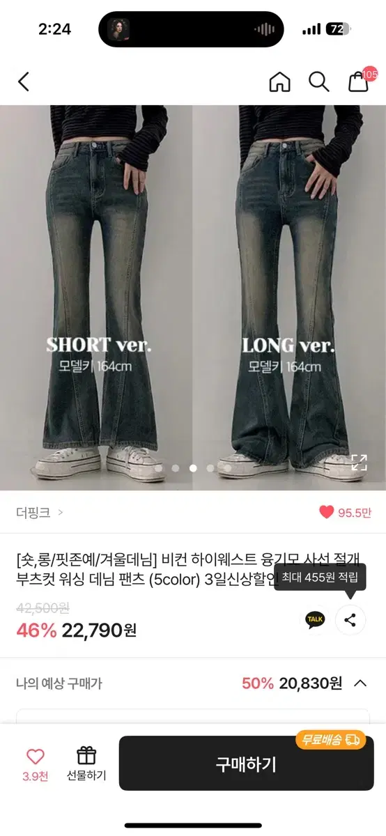 부츠컷 바지 에이블리 기모