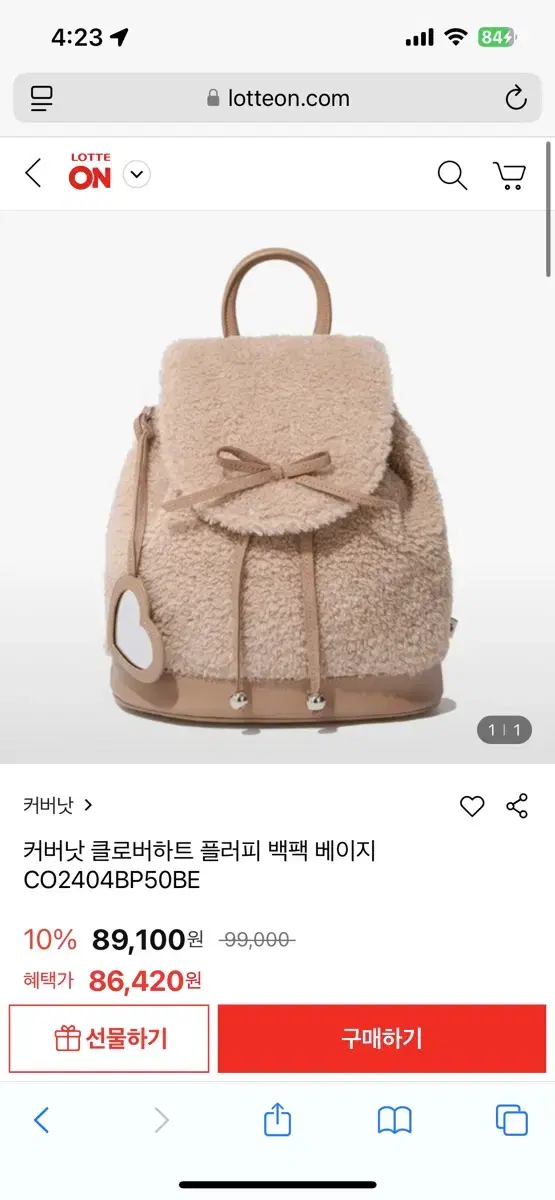 새상품) 커버낫 클로버하트 플러피 백팩 베이지