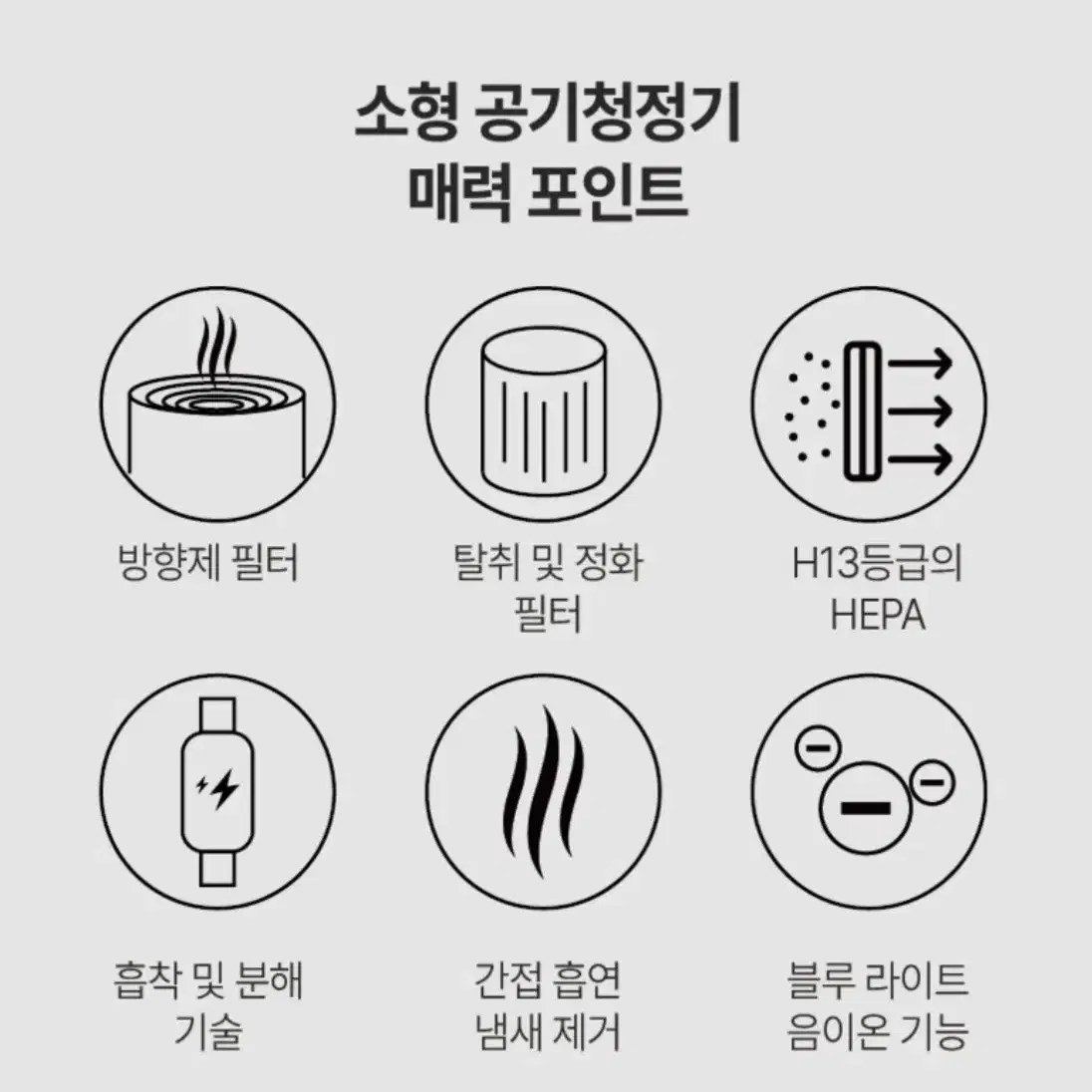 미니 공기청정기(새상품)