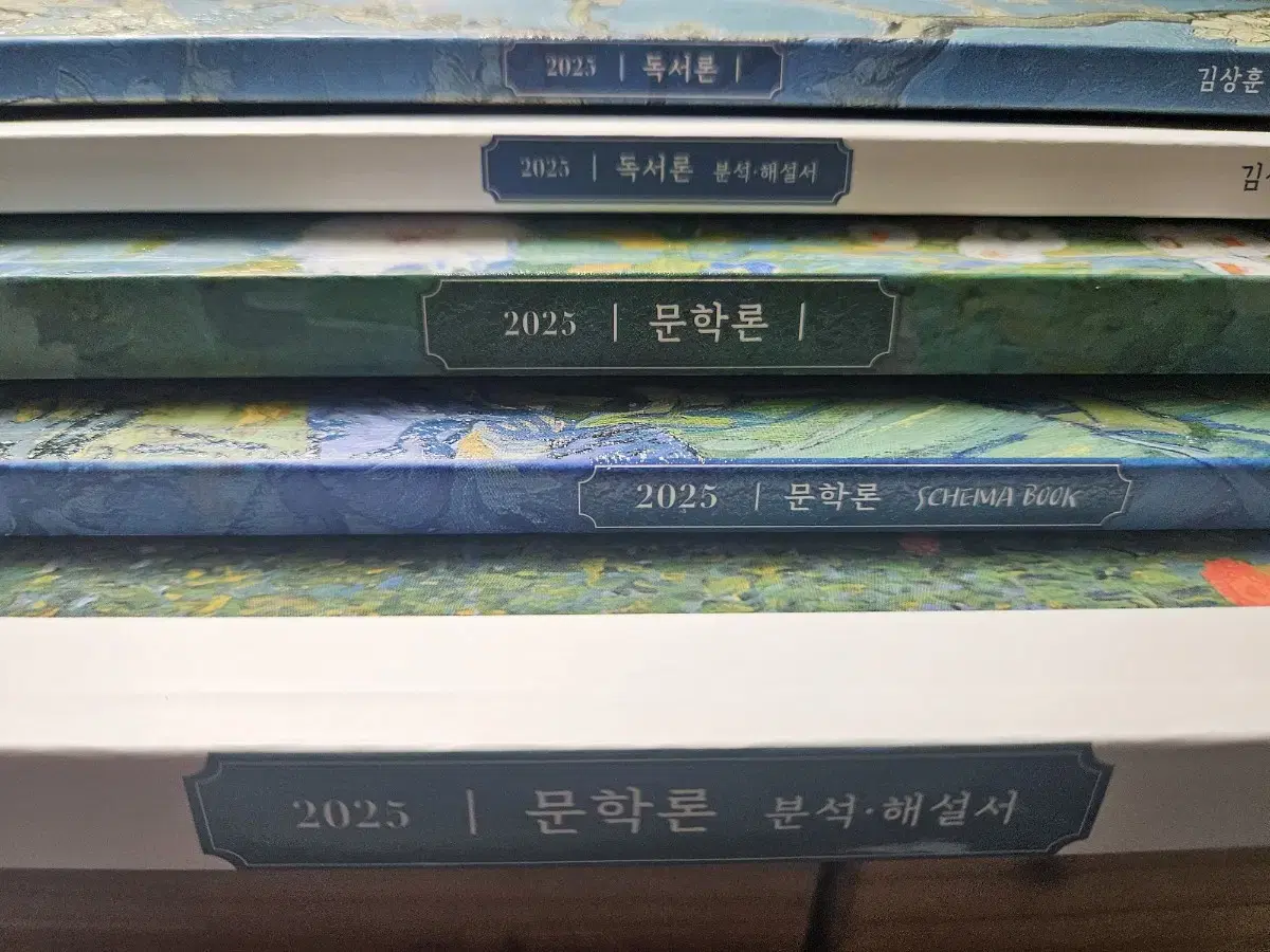 수능 국어 교재(메가스터디 김상훈 독서론, 문학론)