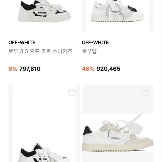 오프화이트 off-white 5.0패널드 레이스업 스니커즈