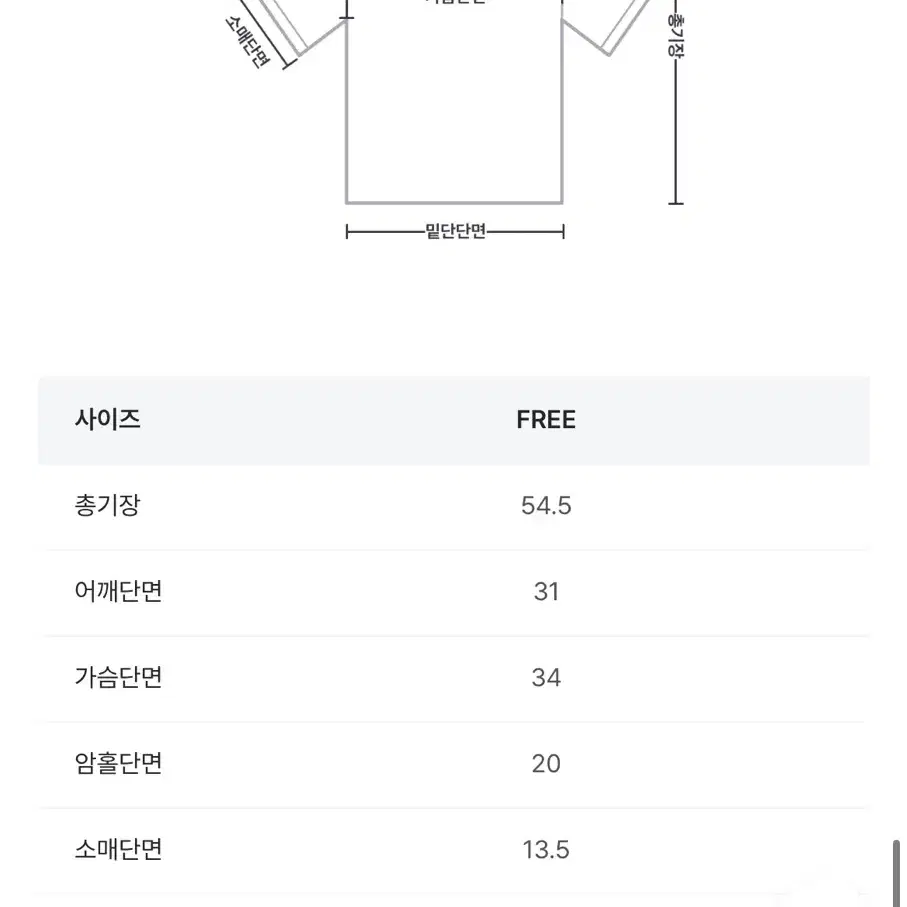 (유튜버 염차 추천) 베베체 소프티 유넥라운드이너 반팔티 아이보리