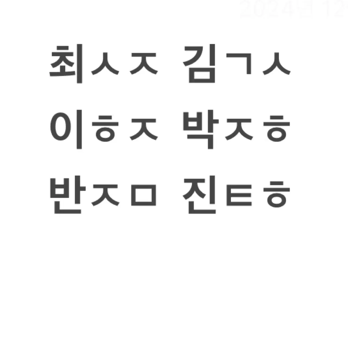 연뮤 폴라 양도합니다