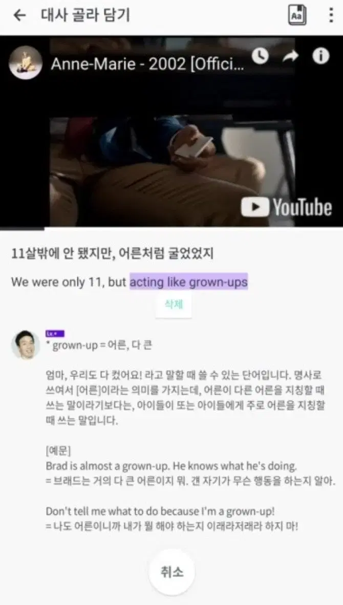 [영어회화앱] 슈퍼팬 12개월 이용권 공유합니다