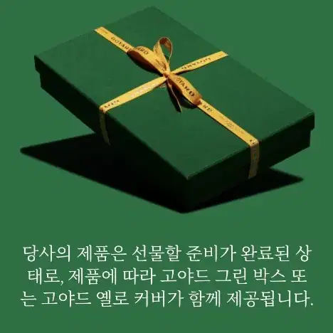 고야드 빅투와르 남자반지갑 백화점 구매 정품