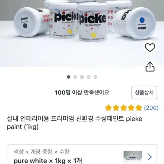 떼어내는 벽지 픽케 pieke 일괄