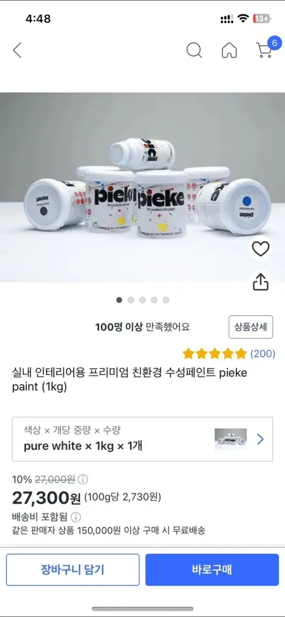 떼어내는 벽지 픽케 pieke 일괄