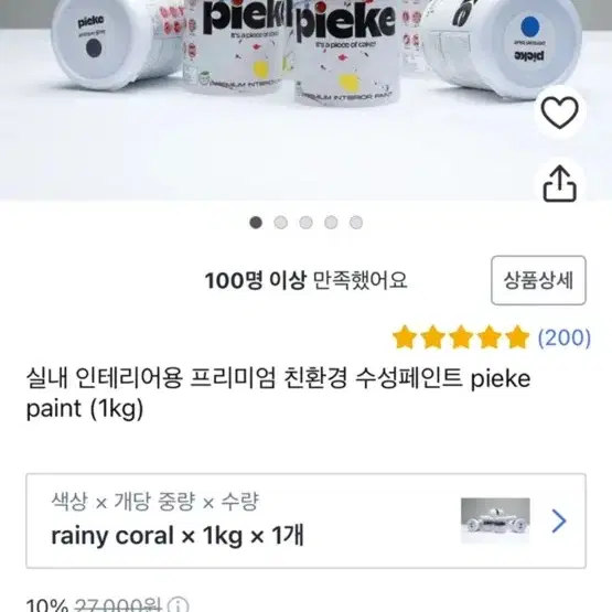 떼어내는 벽지 픽케 pieke 일괄