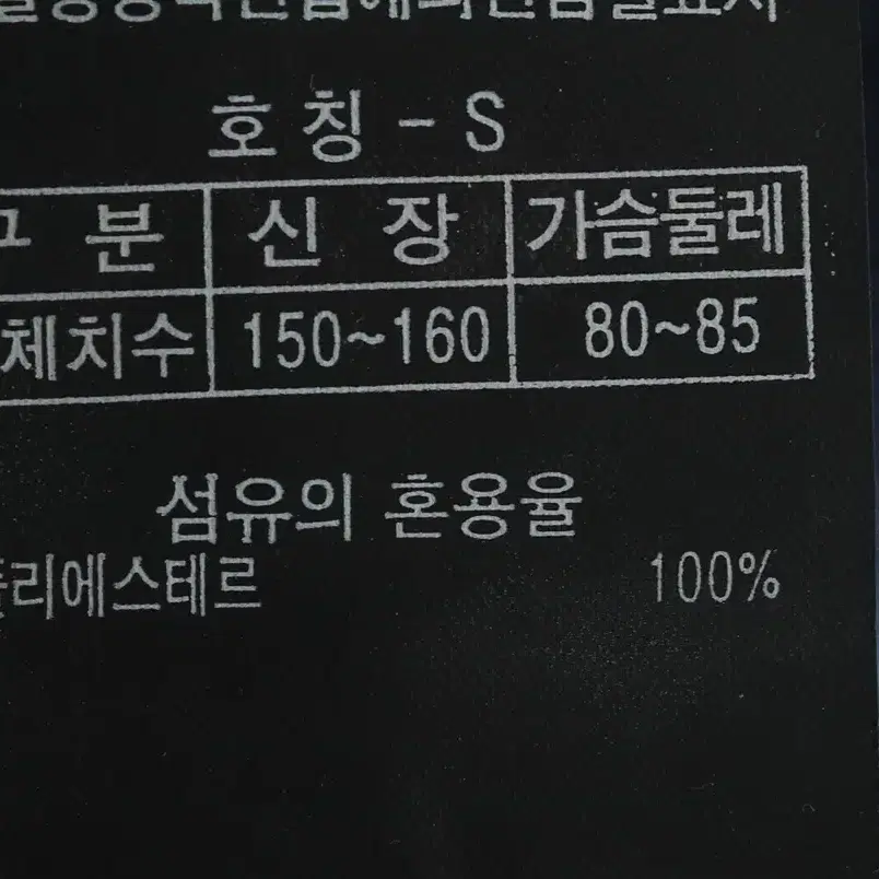 W(S) 살레와 카라 긴팔티셔츠 블루 후리스 반집업-10998