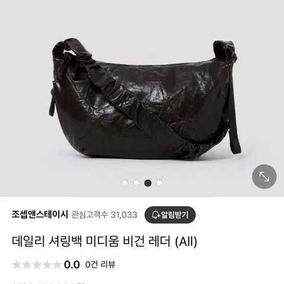 조셉앤스테이시 데일리 셔링백 미디움 비건 레더