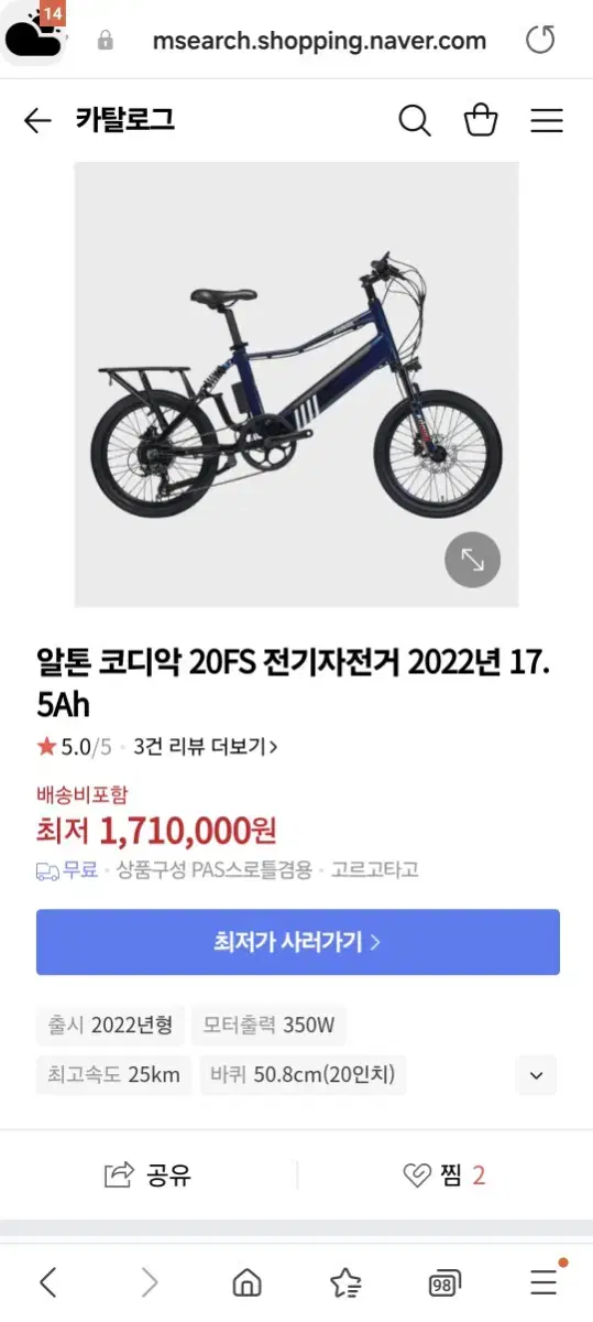 알톤코디악20fs전기자전거 팝니다