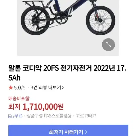 알톤코디악20fs전기자전거 팝니다