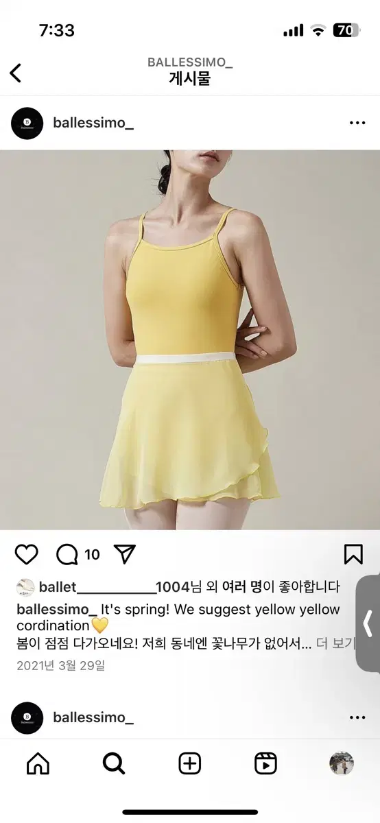 발레시모  레오타드 라지사이즈