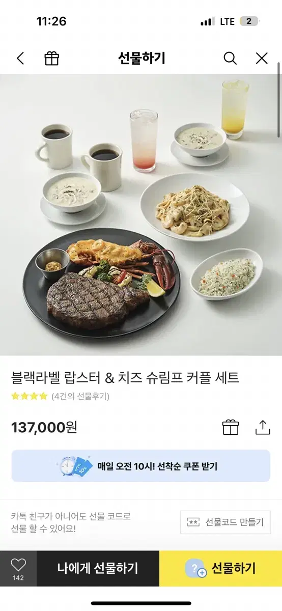 아웃백 기프티콘