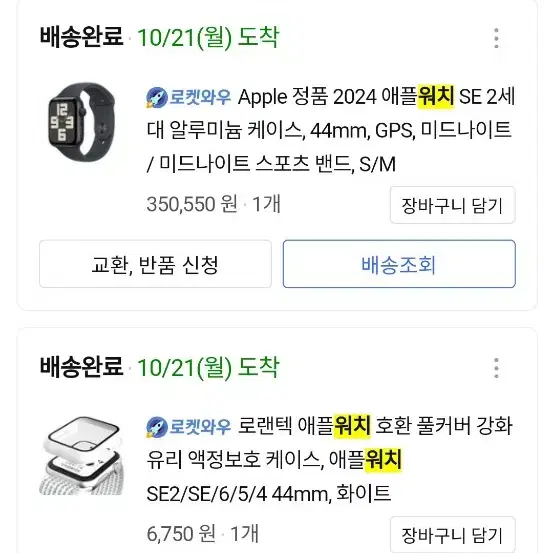 애플워치 SE 2세대 44mm