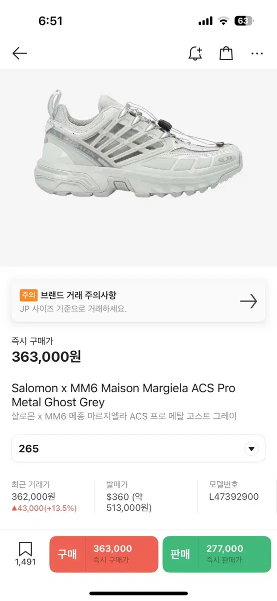 살로몬 x 마르지엘라 ACS Pro Metal Ghost Grey 신발