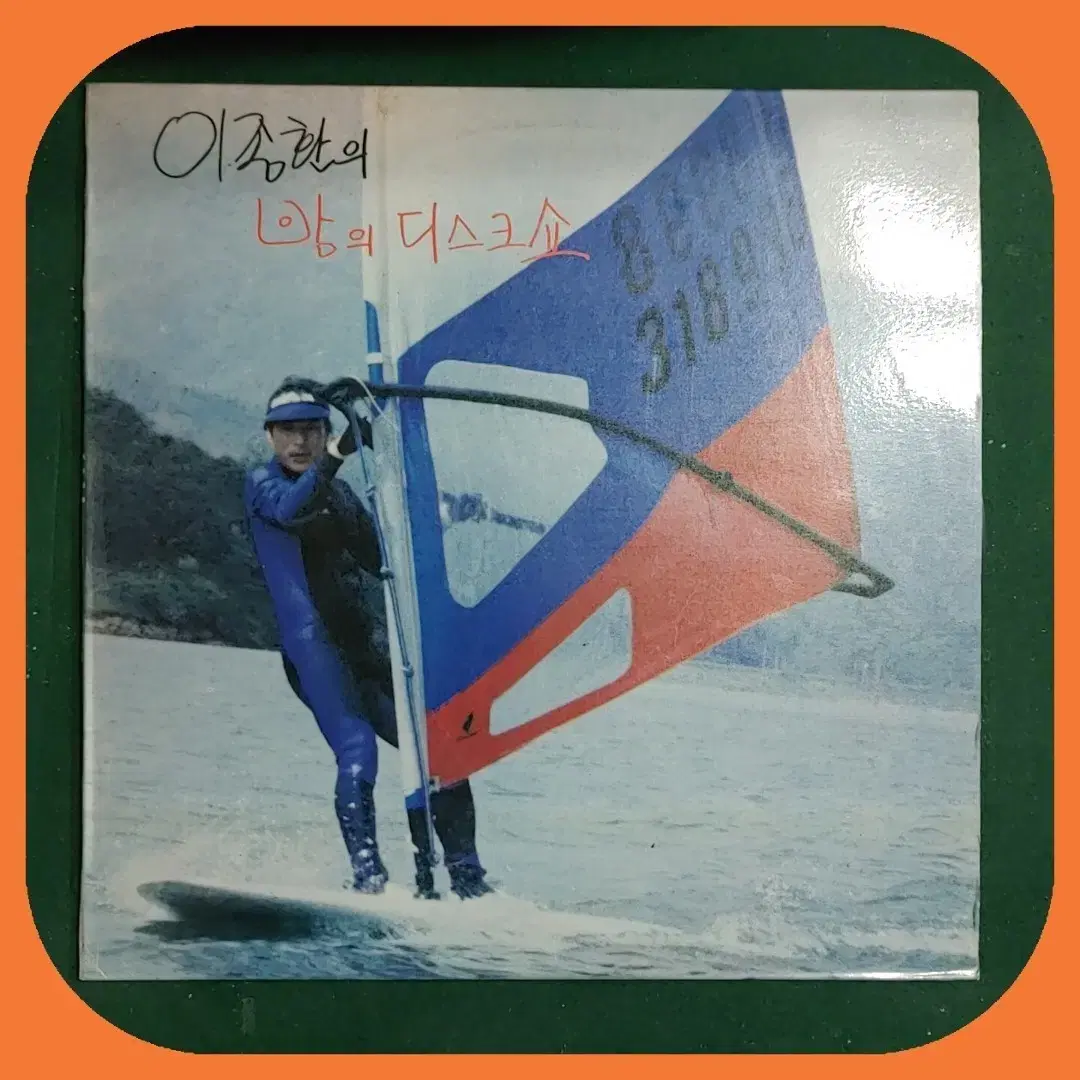 이종환의 밤의 디스크쇼LP NM-/NM